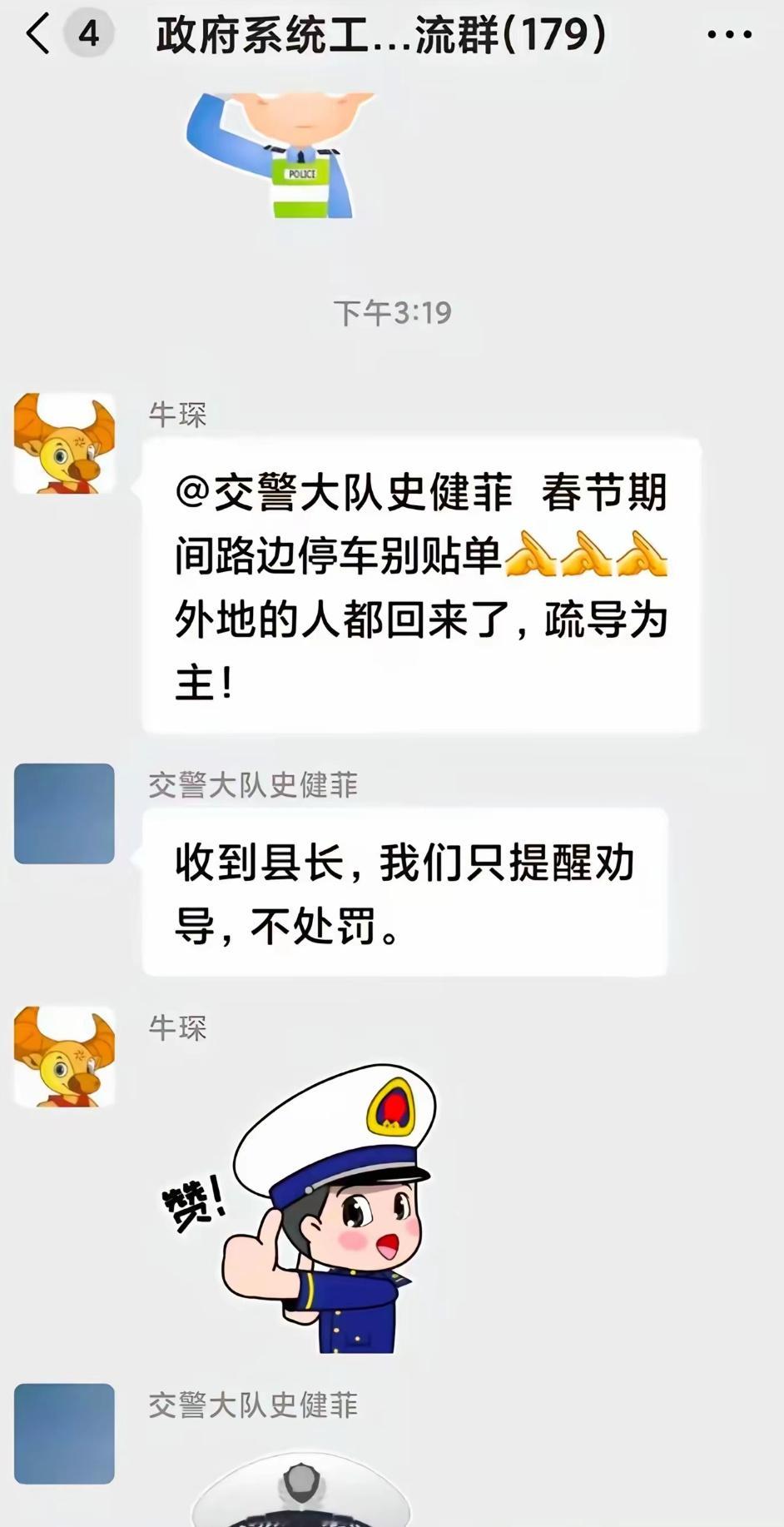 疏导为主，好公仆，值得点赞 