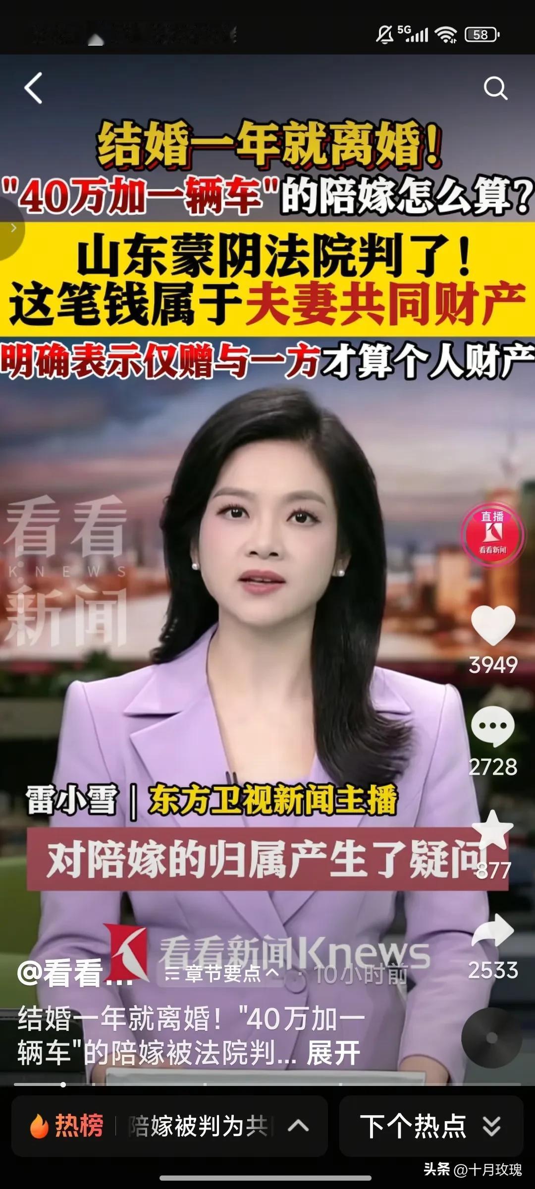 此事一出，不敢结婚的人又多了！

近日山东蒙阴的一场官司引发网友的争议，女子结婚