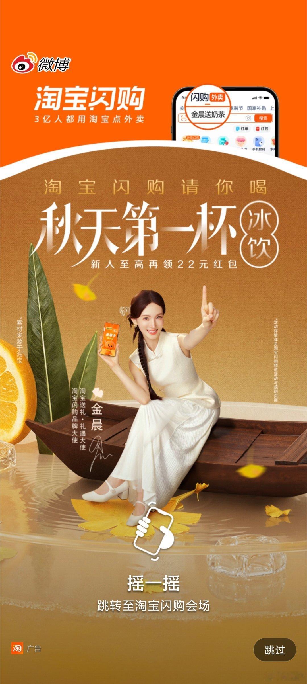 还有5天就立秋了微博开屏刷到“秋天的第一杯奶茶”，愣了一下——这就快立秋了？[d