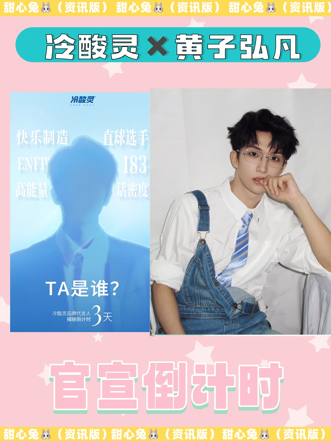 黄子弘凡🆕sw！官宣啦！！是我们黄子弘凡！