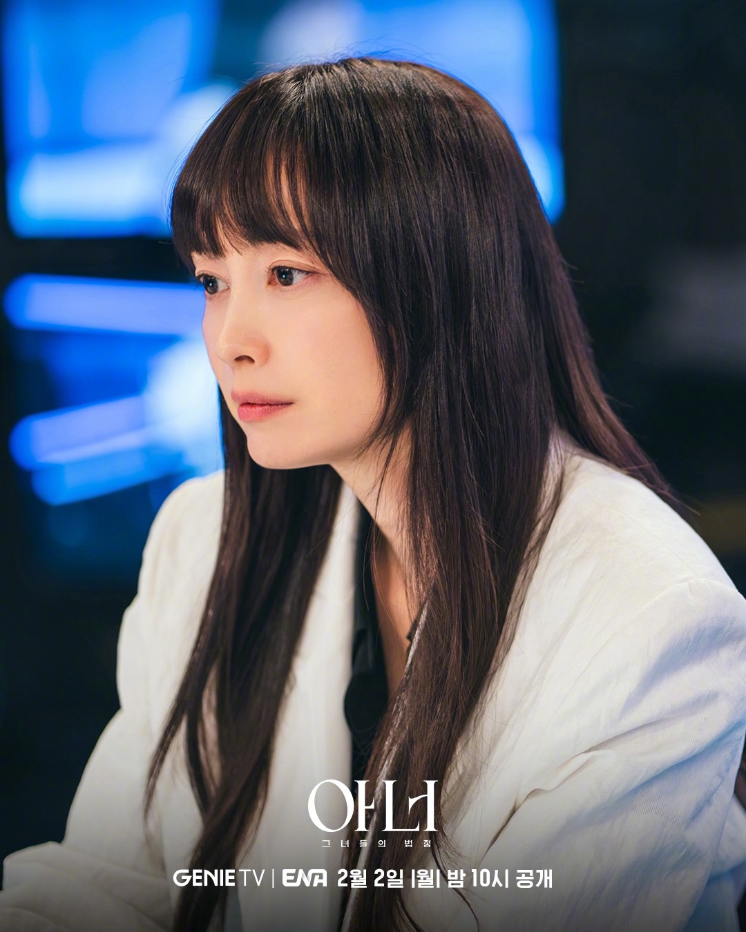 李奈映郑恩彩李清娥 主演ENA新月火剧荣耀:她们的法庭 公开剧照。该剧改编自瑞典