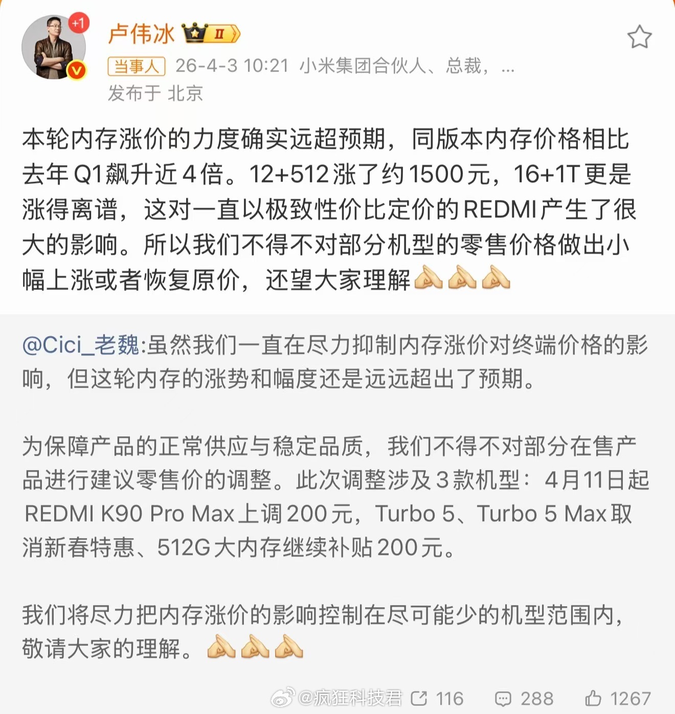 512存储飙涨4倍涨幅约1500元聊聊这次内存涨价的事儿，本质上就是AI算力抢产