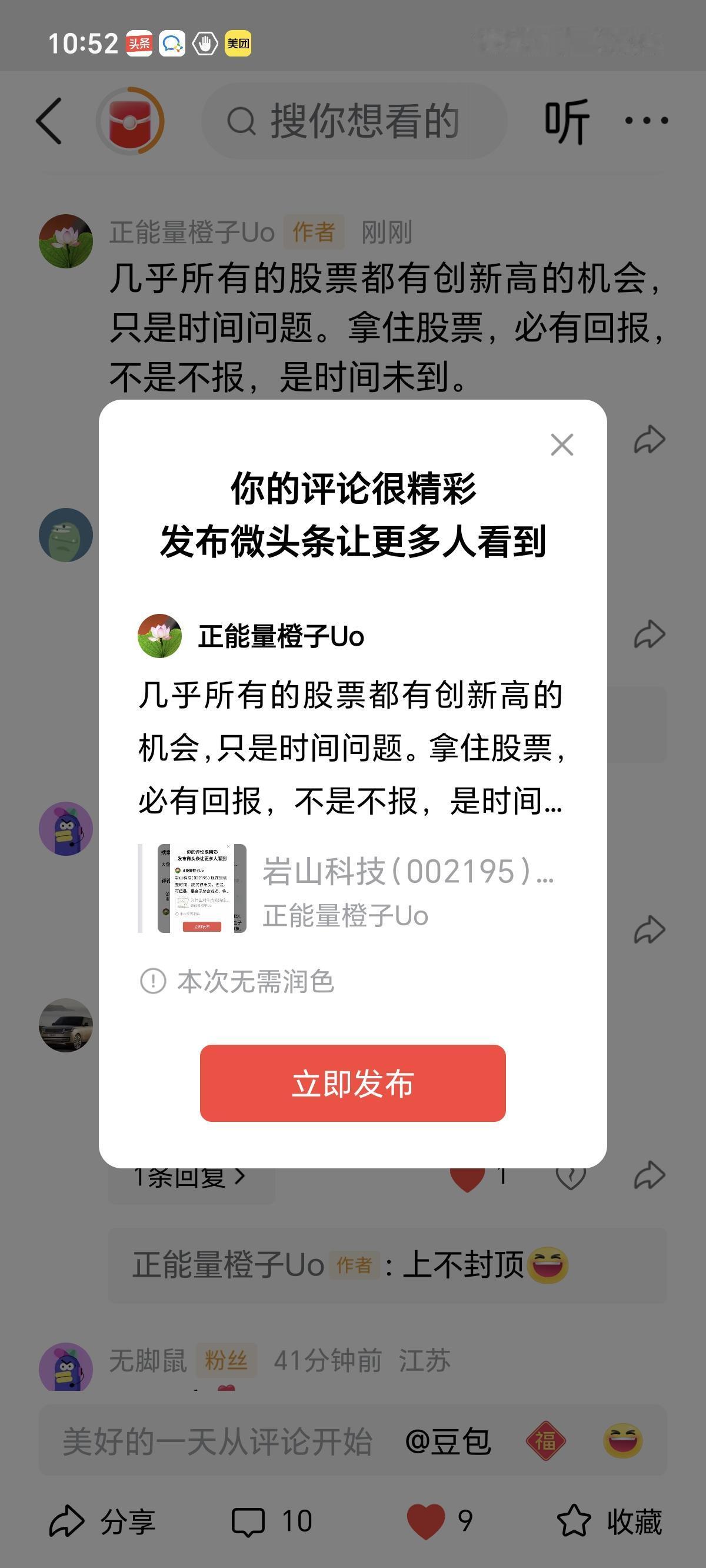 几乎所有的股票都有创新高的机会，只是时间问题。拿住股票，必有回报，不是不报，是时