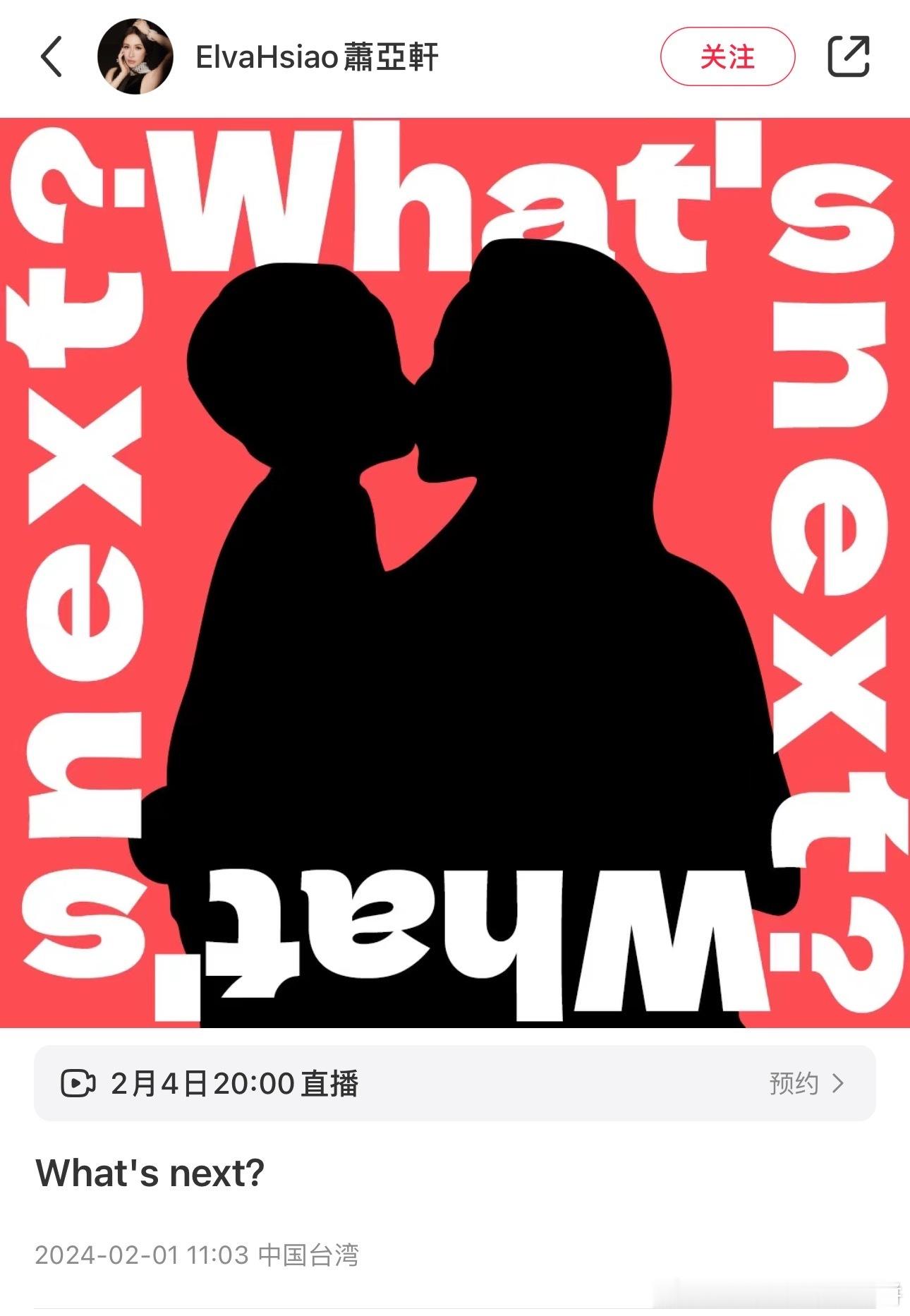 #萧亚轩孩子# 哇塞突然刷到#萧亚轩发抱孩子剪影照# 是她的孩子还是亲戚啊？！！
