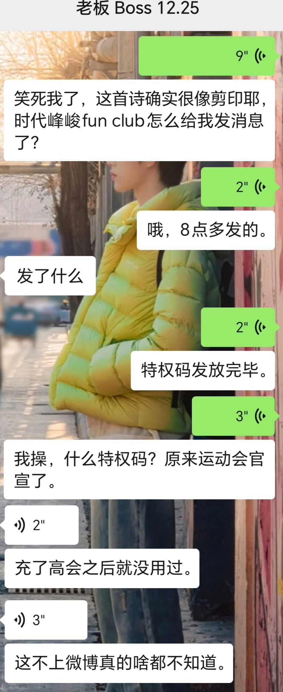 赔笑脸 