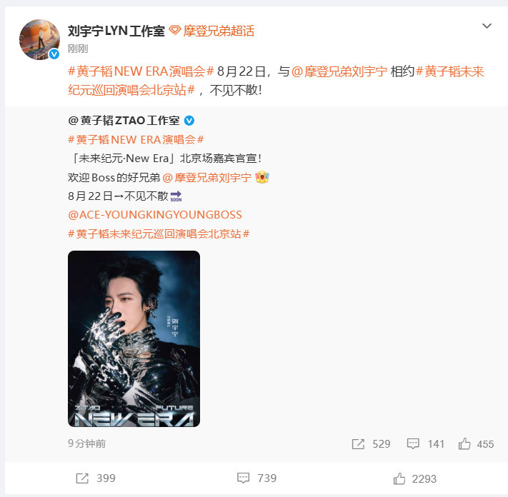 刘宇宁是黄子韬北京演唱会嘉宾刘宇宁助阵黄子韬北京演唱会 刘宇宁居然是黄子韬北京站