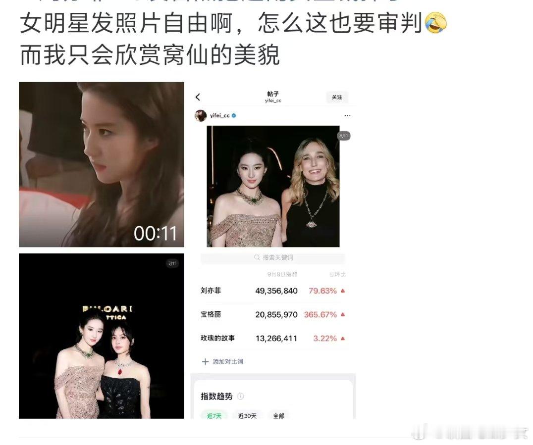 刘亦菲粉丝现状 刘亦菲粉丝情绪好稳定，都在说支持刘亦菲发帖自由！ ​​​
