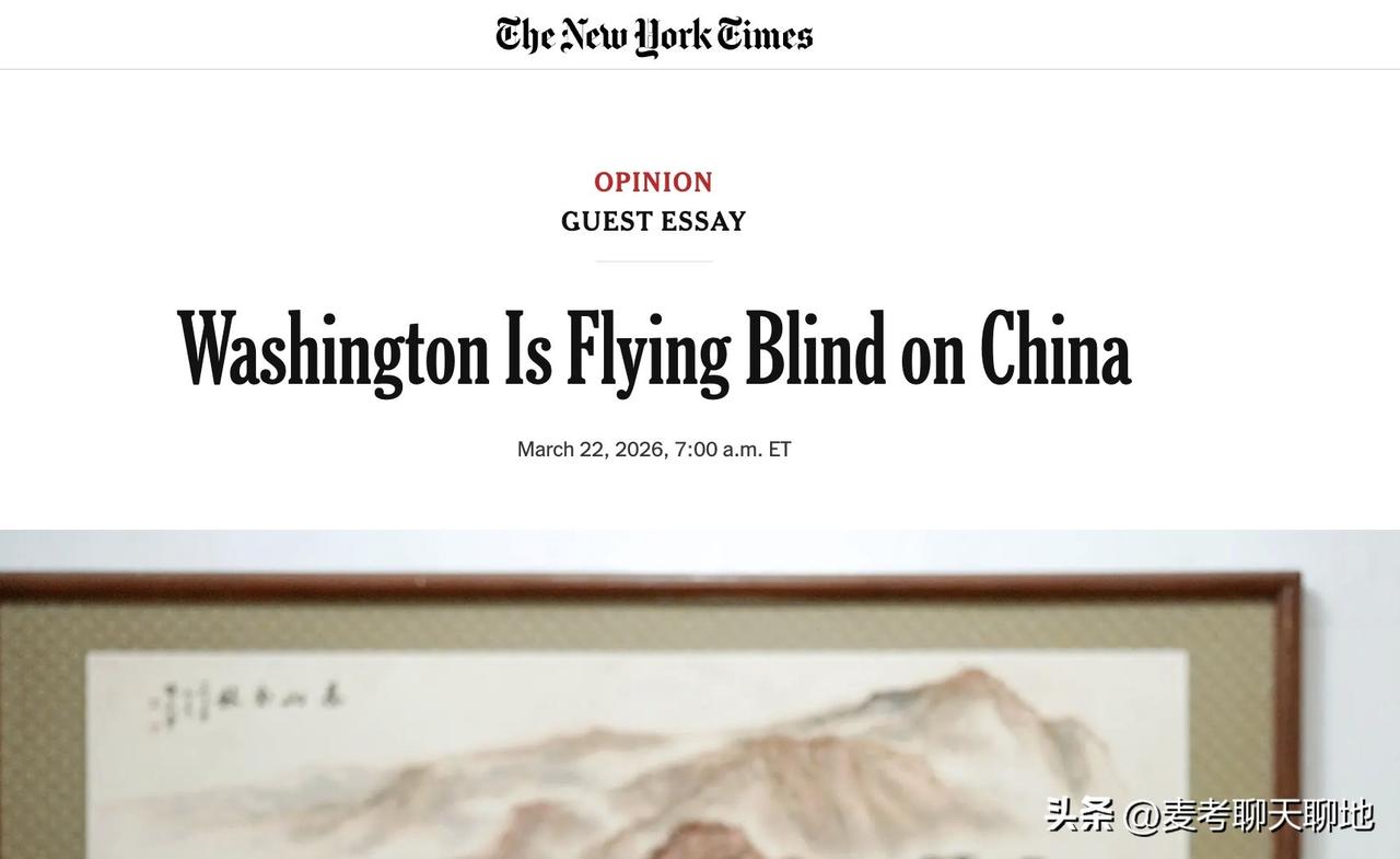 《纽约时报》文章，题目是：《美国领导人需要了解中国正在发生的事情》。文章建议美国