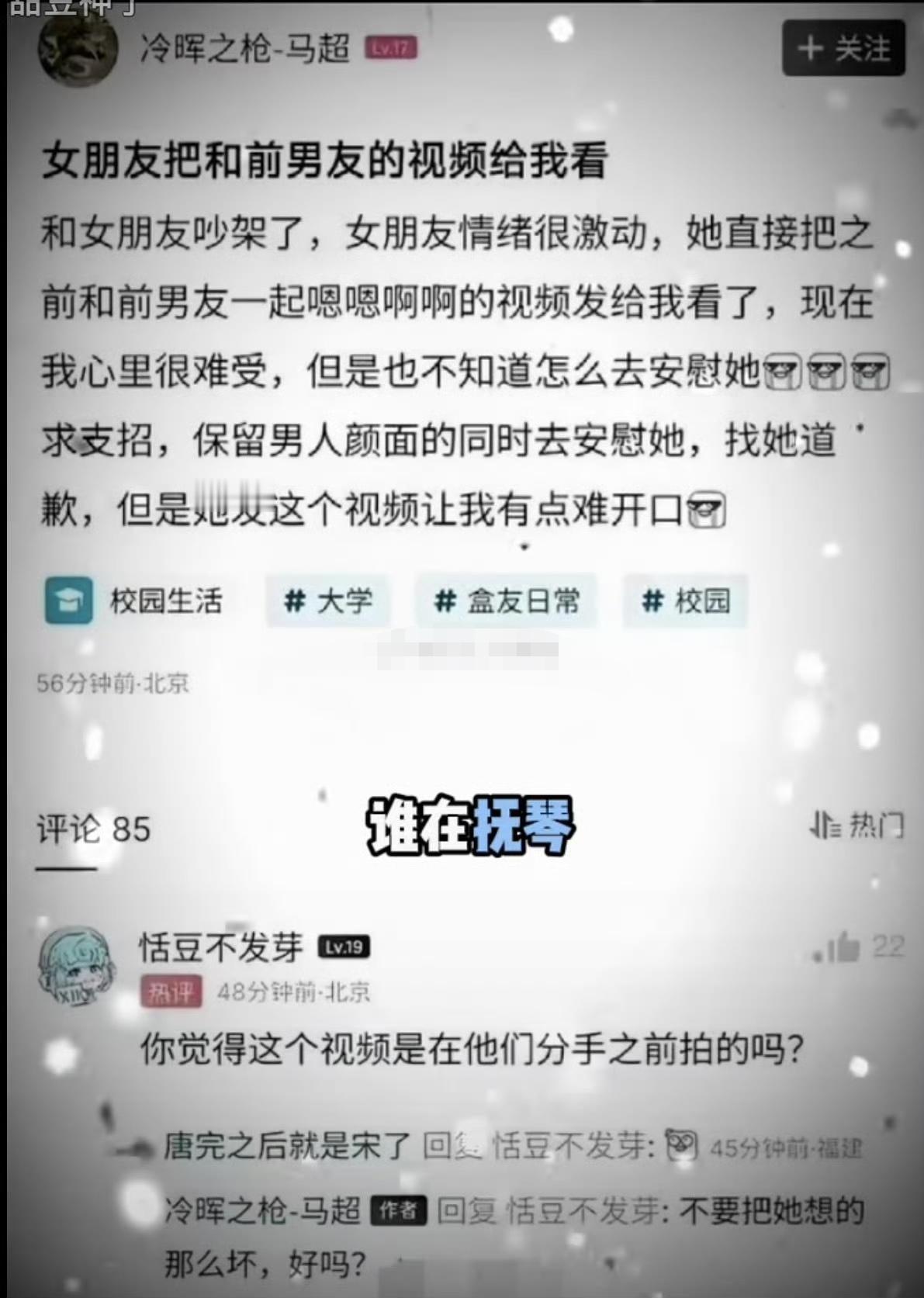 奇葩，你觉得这个视频是啥时候拍的？