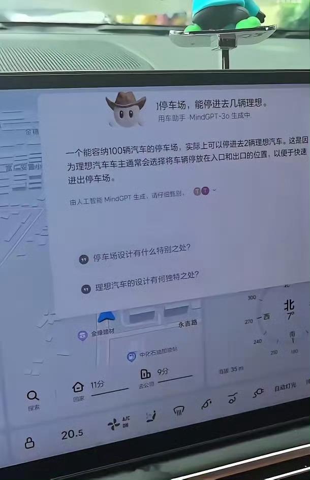给AI喂垃圾数据……出来的就是垃圾AI。我真的怀疑理想汽车被针对性爆破！[拜拜]