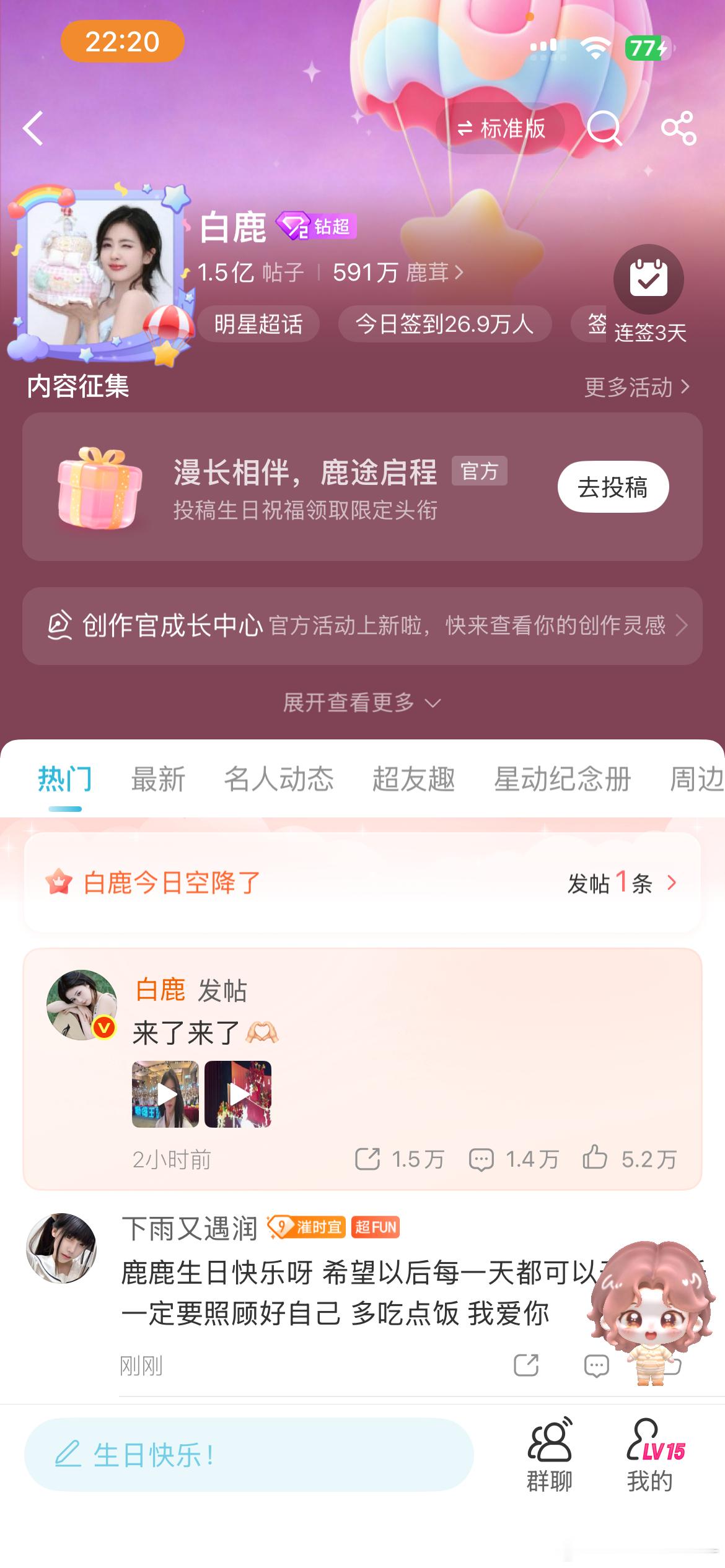 留存～ ​​​