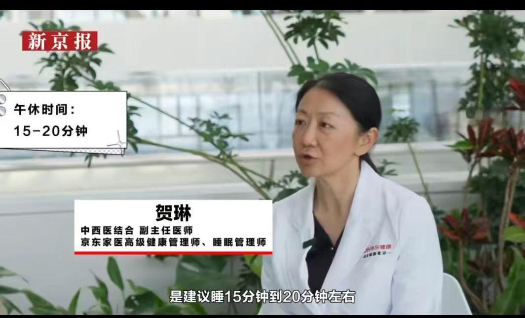 专家称打工人午睡15分钟就足够，网友反驳：15分钟还不够睡着的
现在的人生活的节