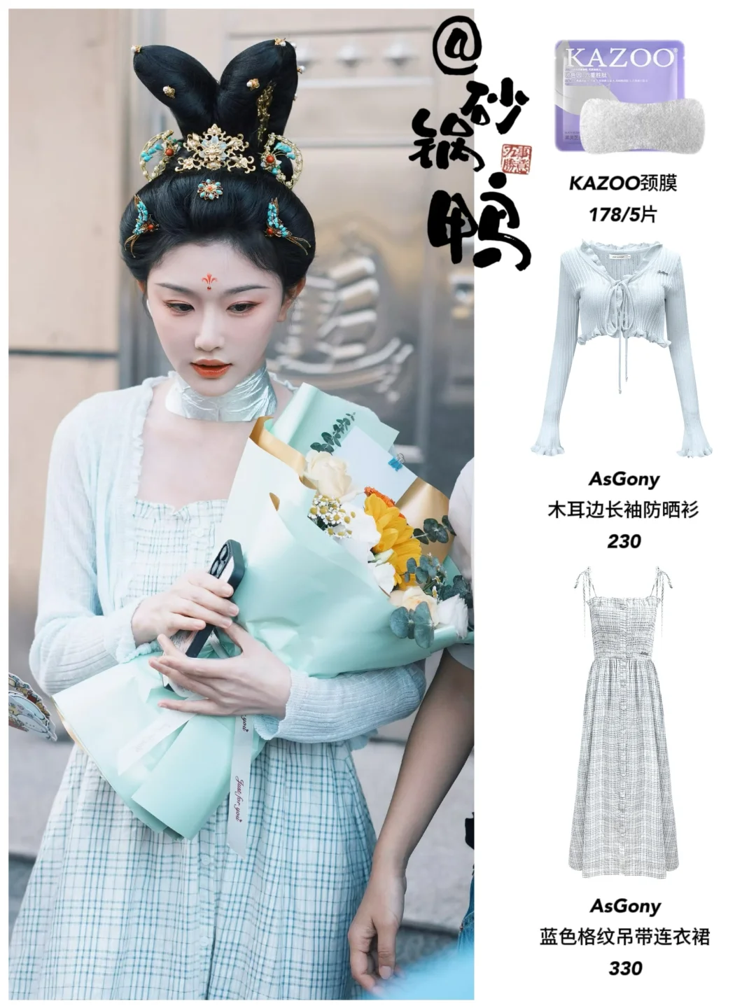 见过明星上班敷面膜！你见过敷颈膜吗？