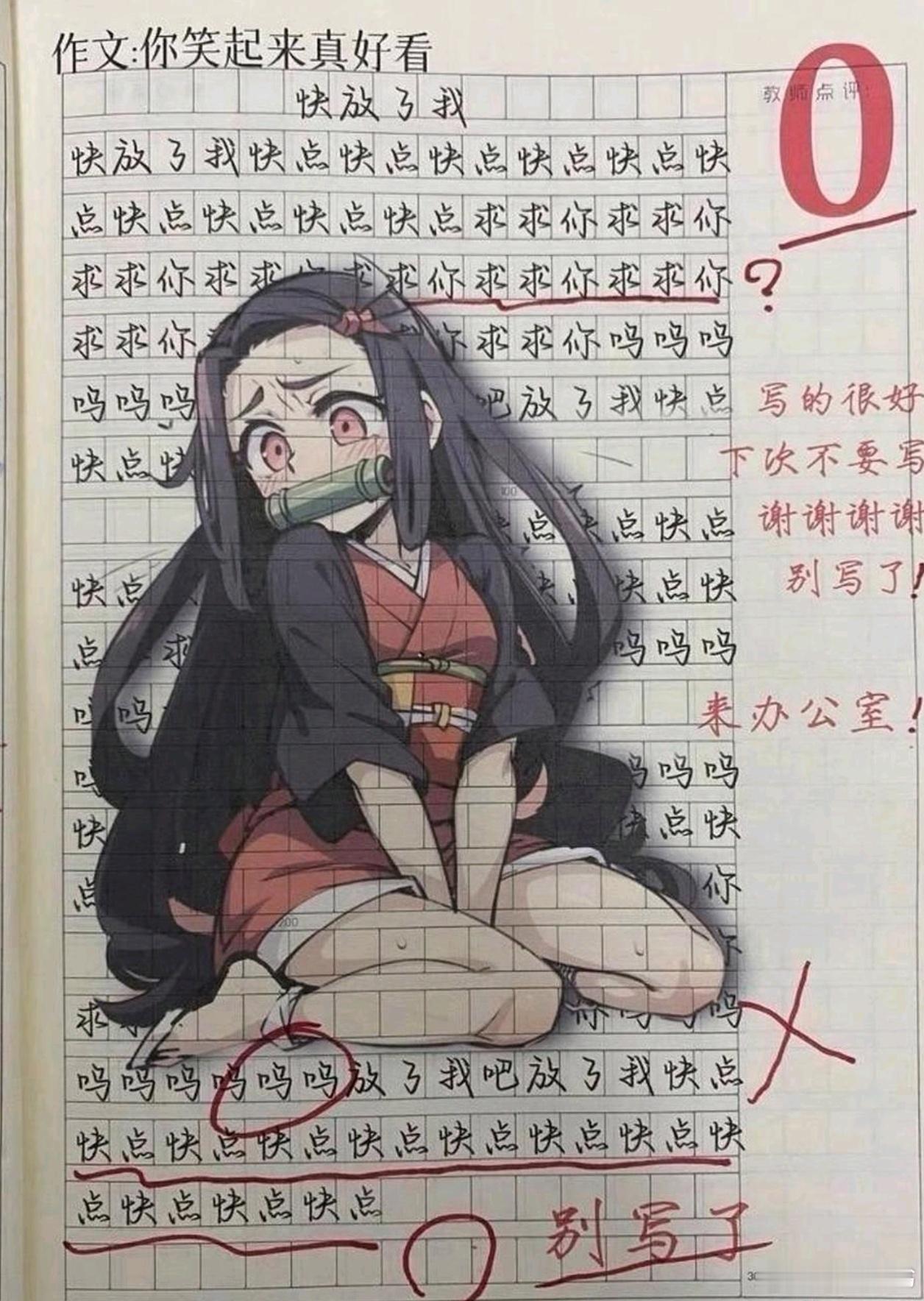 小学生零分作文 