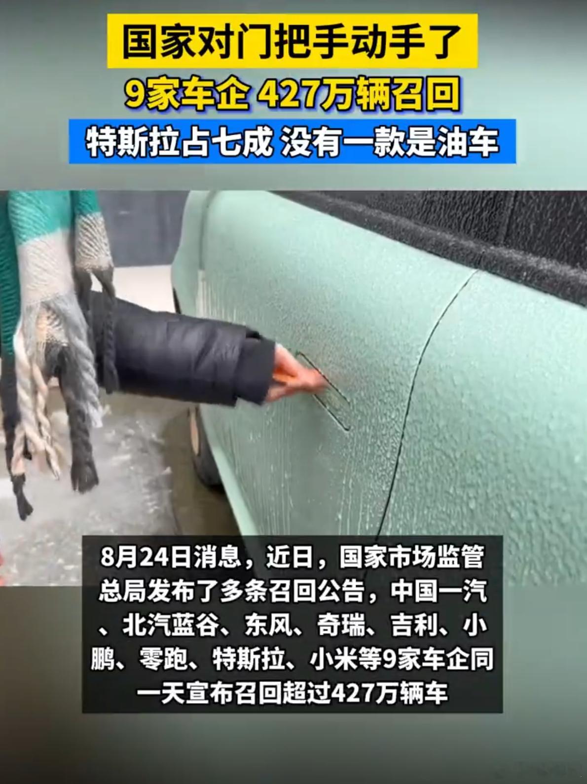 这召回就是：1.加贴警示标识或OTA升级；2.极少换硬件盖板...对于新能源车正