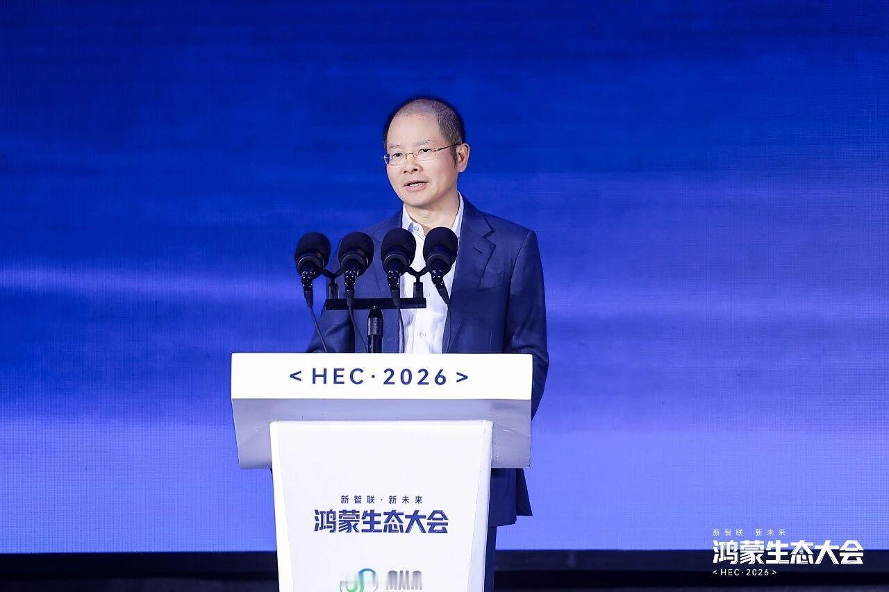 尊敬的各位领导、各位来宾、朋友们，大家上午好！很高兴第三次参加GIIC联盟鸿蒙生