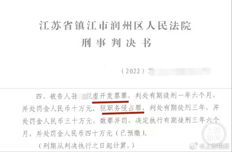 #判刑后4年3次卡点怀孕女子被收监#【判刑后4年3次“卡点”怀孕的江苏女子已被收