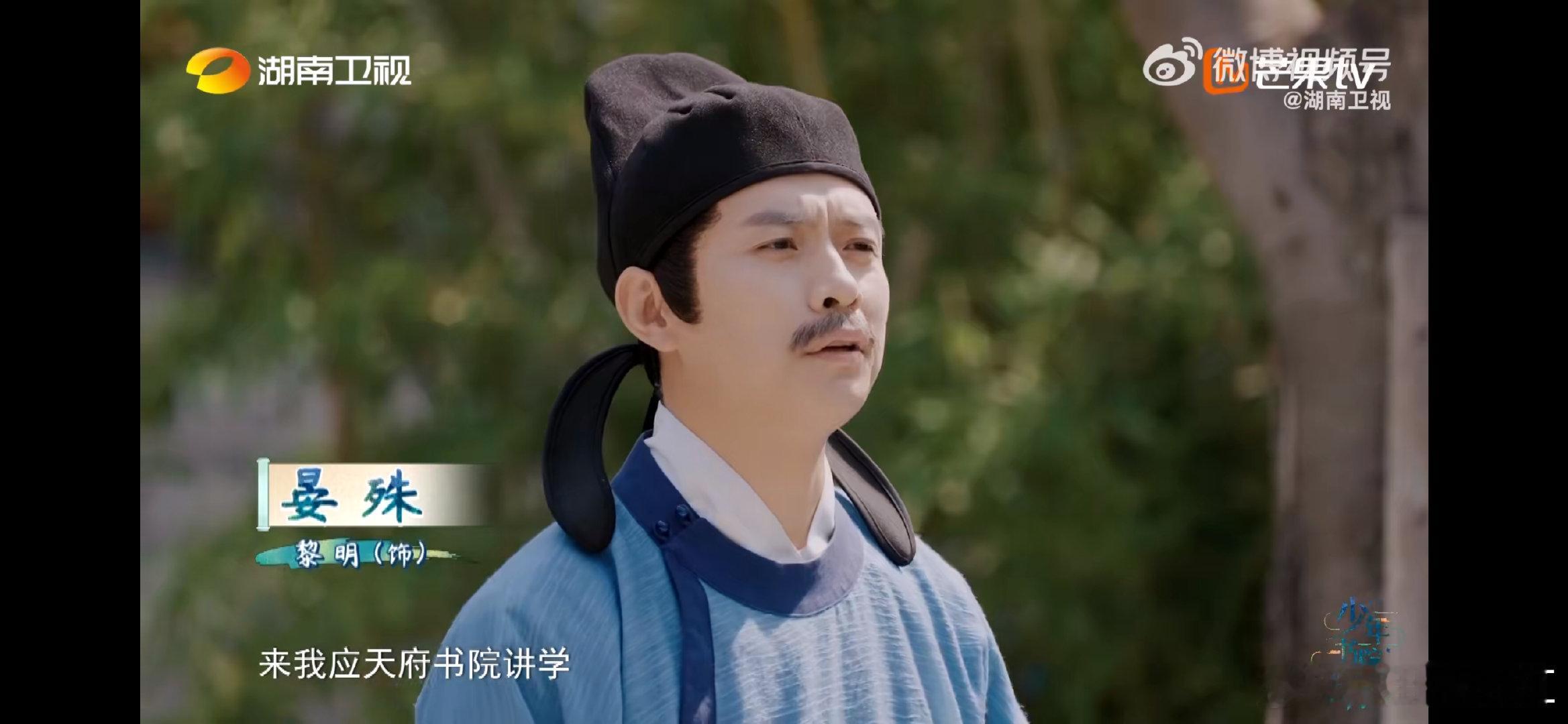 少年支招晏殊请范仲淹教学晏殊求贤范仲淹，少年们各抒己见的样子，《少年书院行》把这