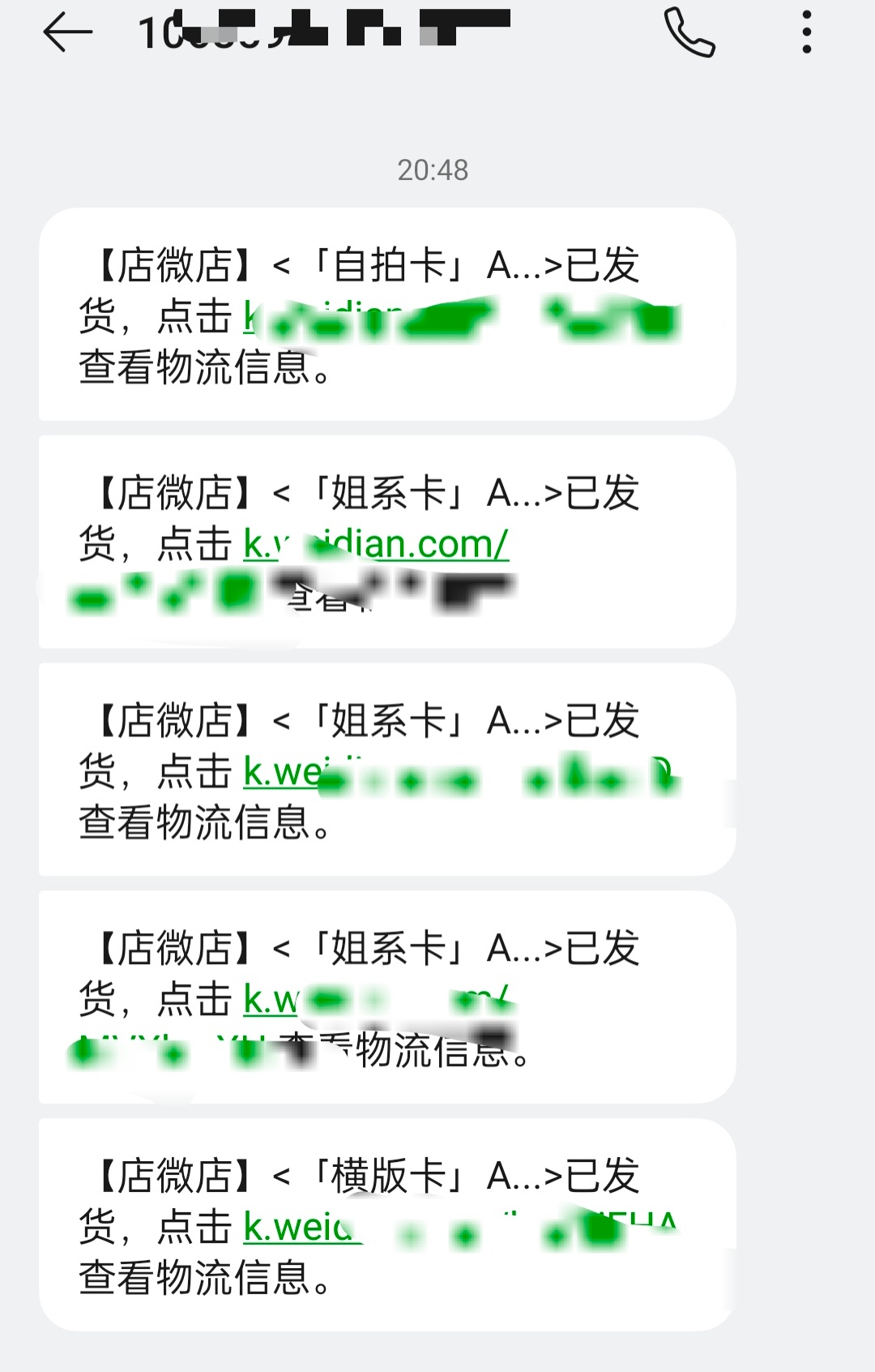 我靠，咋直接发短信 ​​​