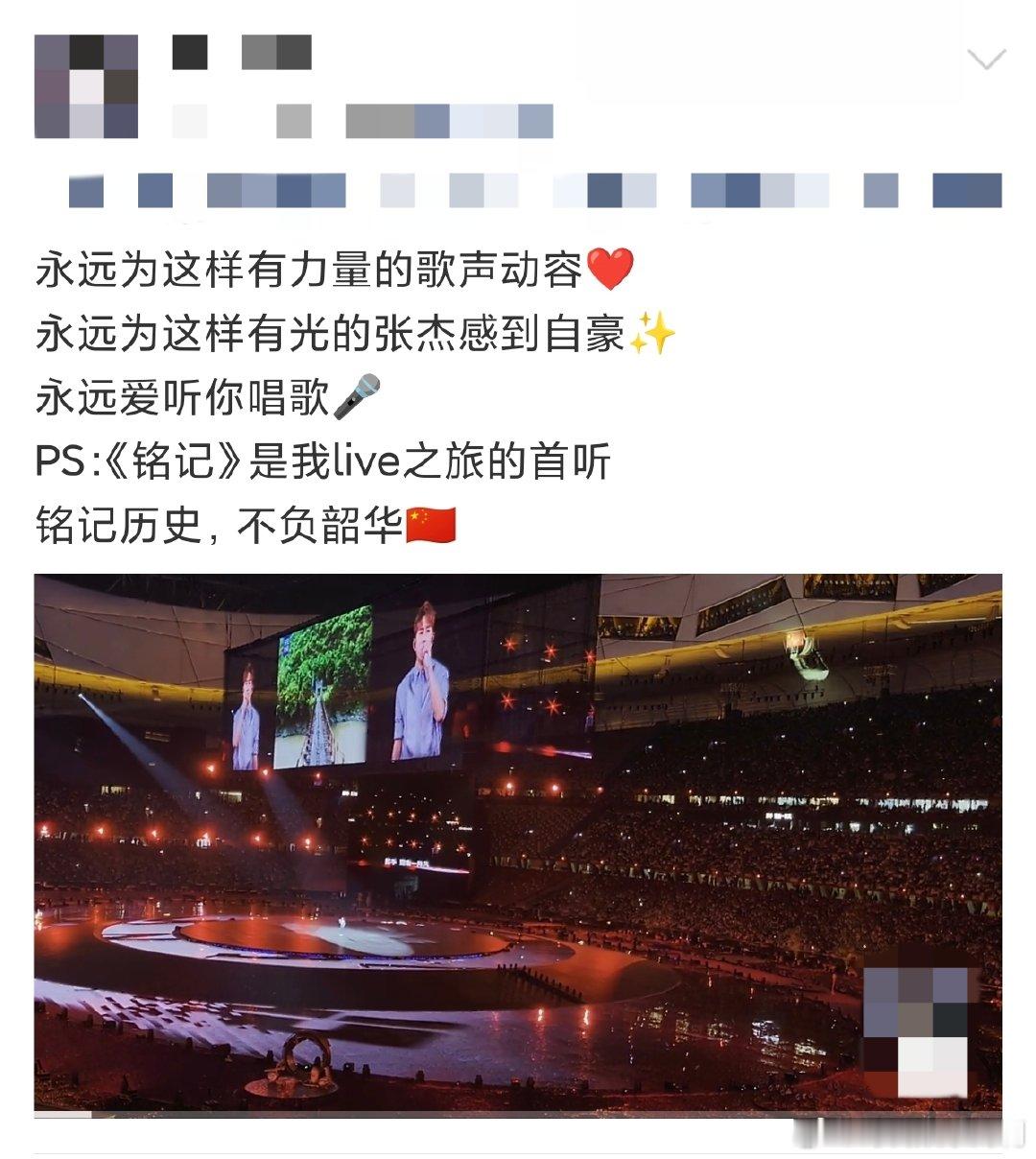 张杰谁懂张杰这三首连唱的含金量谁懂张杰这三首连唱的含金量！从个人到家国，格局直接