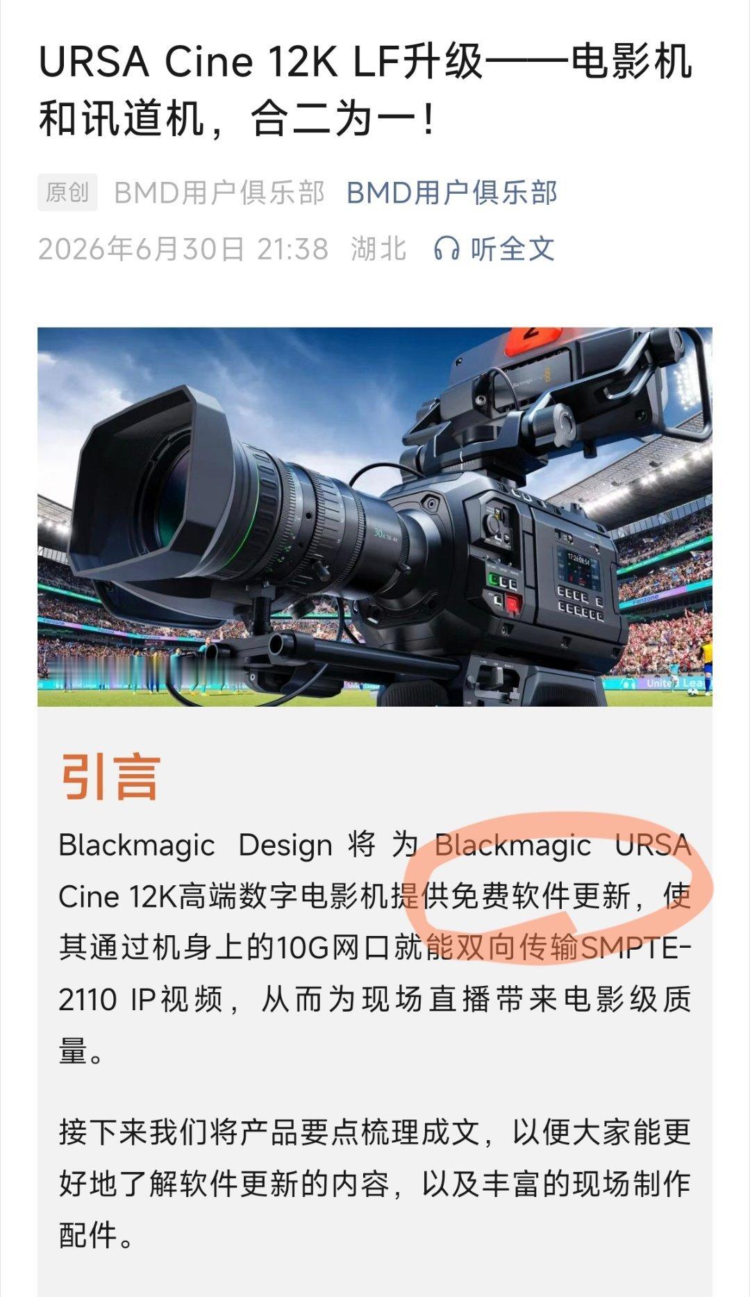 最近好像讯道机、IP视频挺火的 