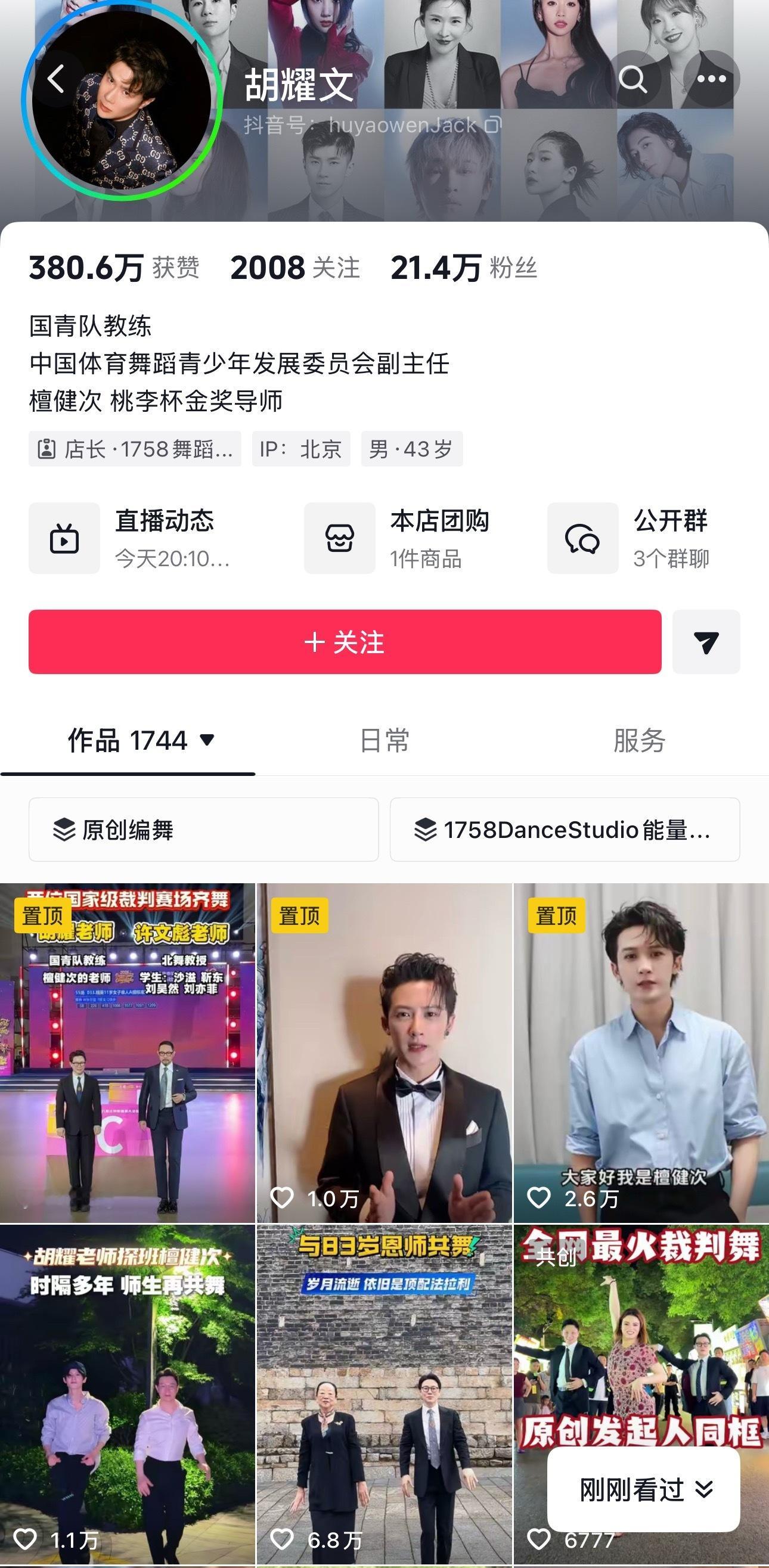 看得出来老公是胡老师的得意门生了
