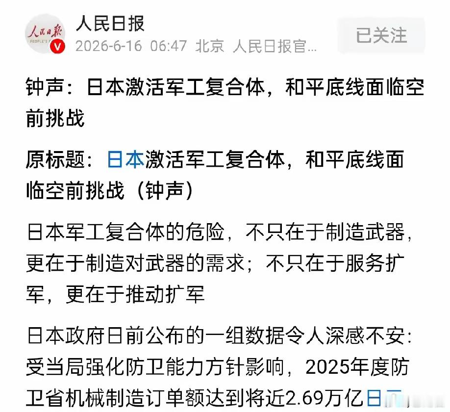 日本大肆囤积弹药备战为了合理化扩军行为，日本刻意制造外部焦虑，连年暴涨防卫预算，