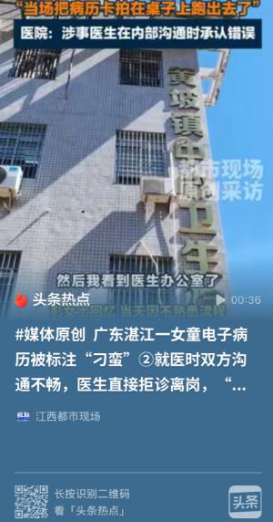 广东湛江，5 岁女童因全身过敏身体不适持续加重，被家长带去医院紧急就诊，在家属反