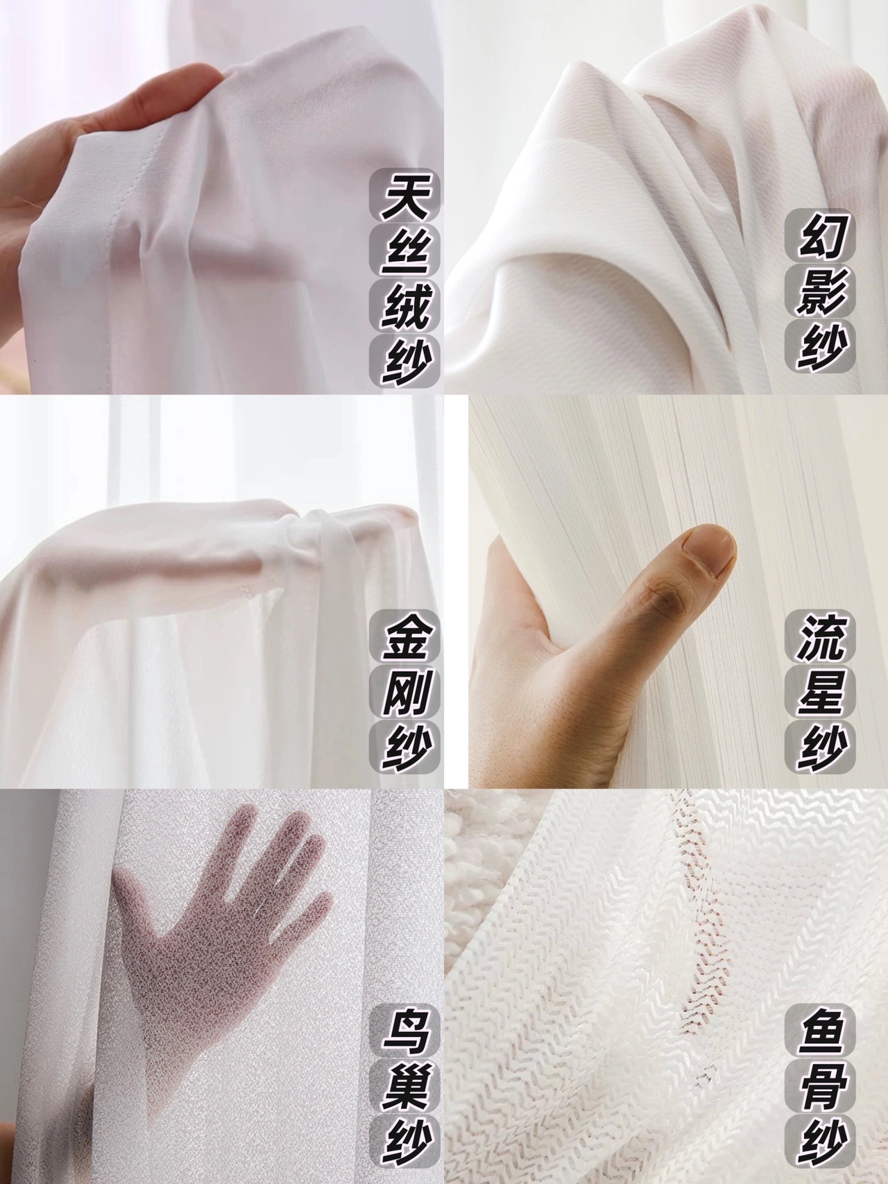 发现宝藏纱帘|全攻略纱帘挑选指南✅