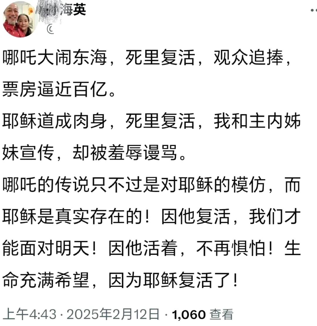 快来看，孙长老又动了。但我更想知道那位“主内姊妹”骂他的具体内容[呲牙]