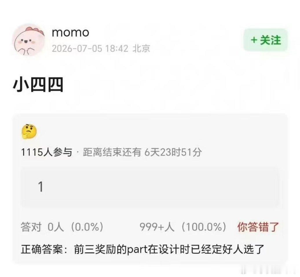 🍉TF四代前三奖励的part在设计时已经定好人选了 