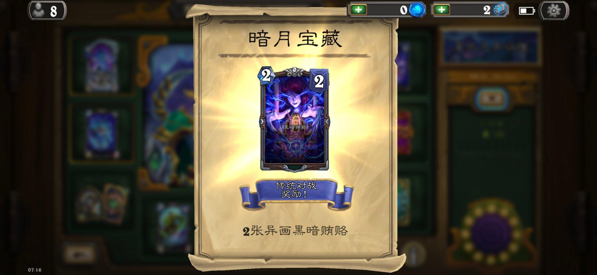 炉石传说 双职业神话皮肤“复仇之手玛维”大转盘上线，大家免费一发抽到什么了？ 