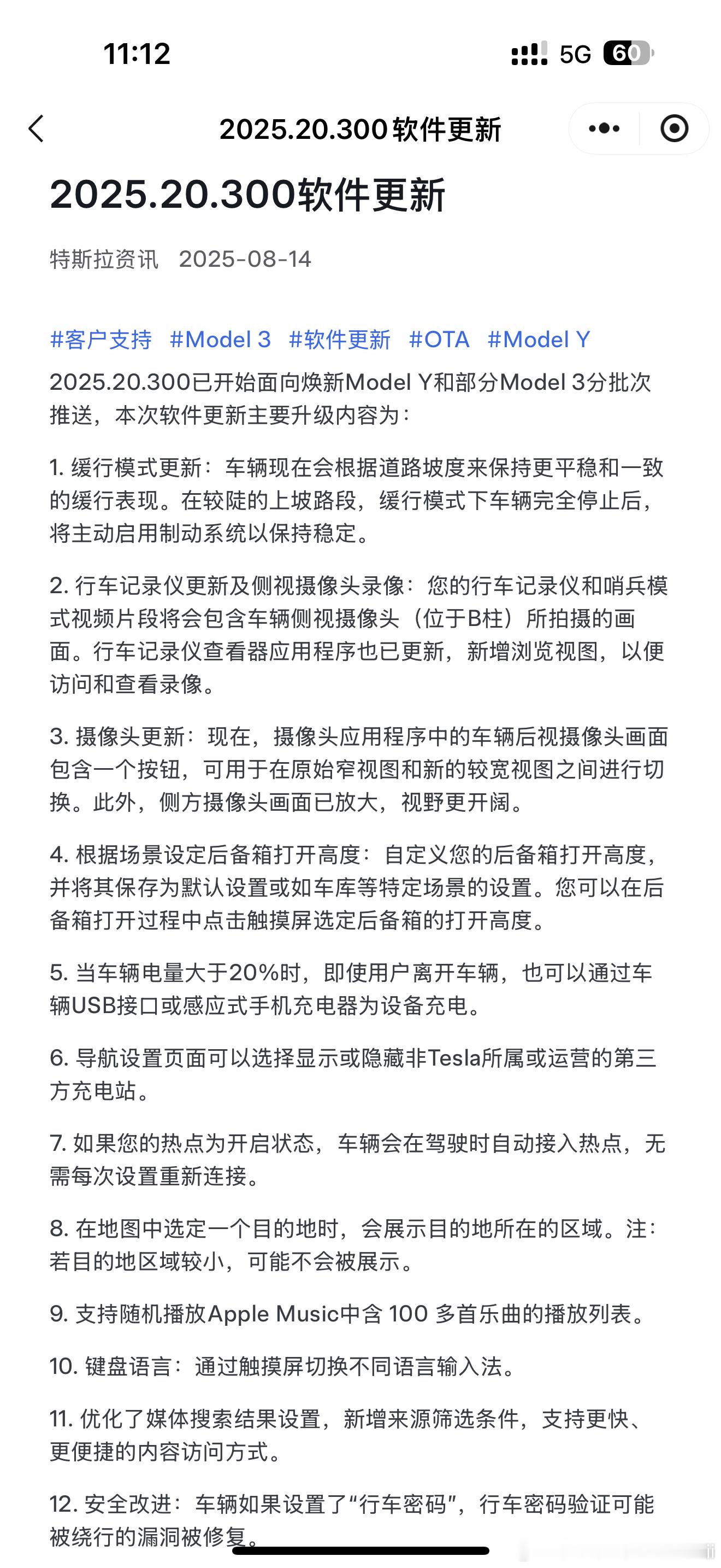 特斯拉2025.2.300，OTA升级来了缓行模式终于有坡道辅助了…我2022年