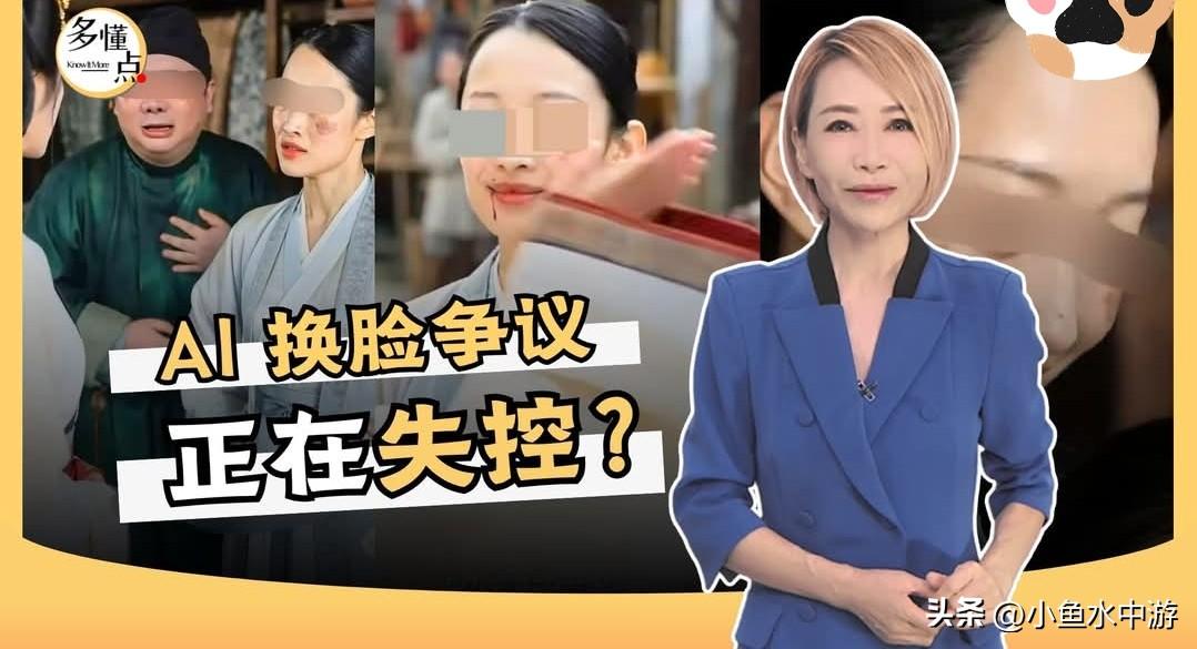 中国近日发生AI短剧“盗脸”事件，一名女模特儿发现，自己的脸被用于AI短剧，并被