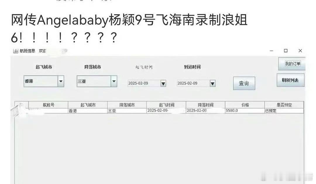 baby要去参加浪姐6了？每次都传有她，希望这次是真的[憧憬] 