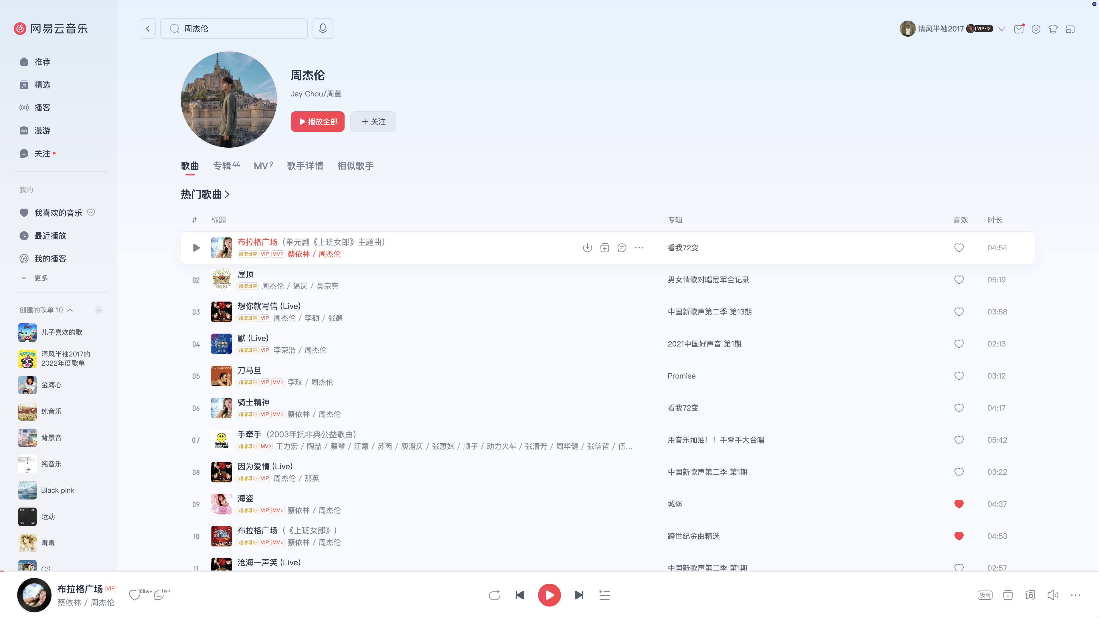 我最喜欢的歌手周杰伦发了新歌，在QQ音乐才能听，而我的会员在网易云音乐，因为它的