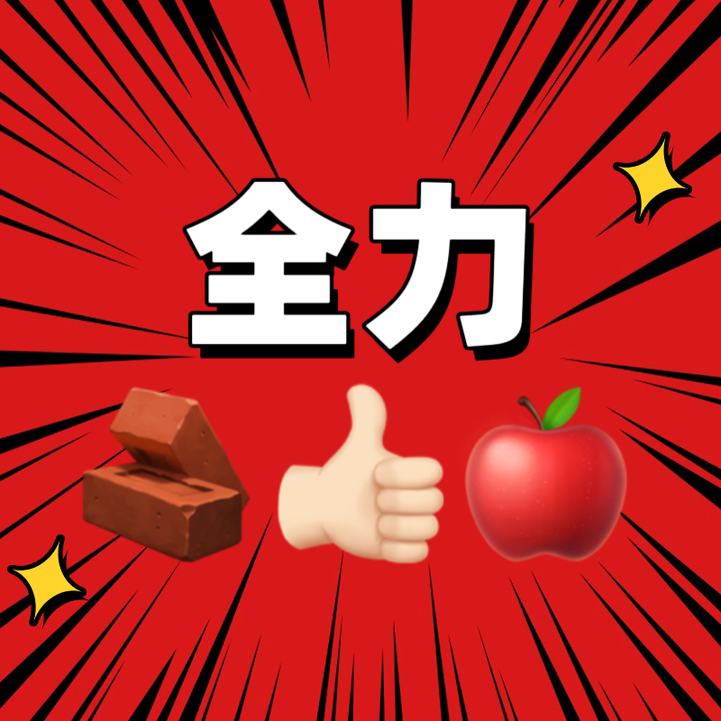 都来做做😍彩排视频  每条切🐀做15内👍🏻 🆕神图制作中 网页链接🔥