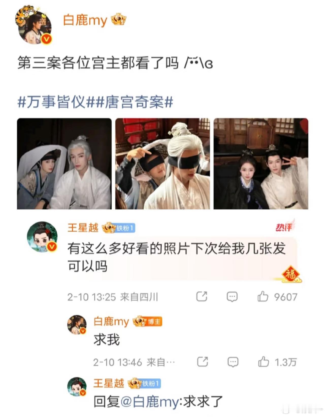 白鹿×王星越看起来简直像怨种姐弟，你要笑死谁 