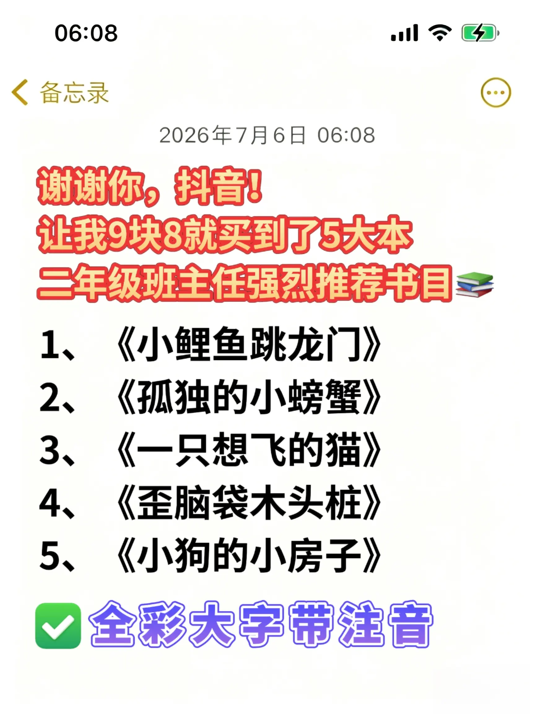 二年级上册  暑假要读这5本书，语文课本指定的阅读书目，妈妈们给孩子准备起来吧！