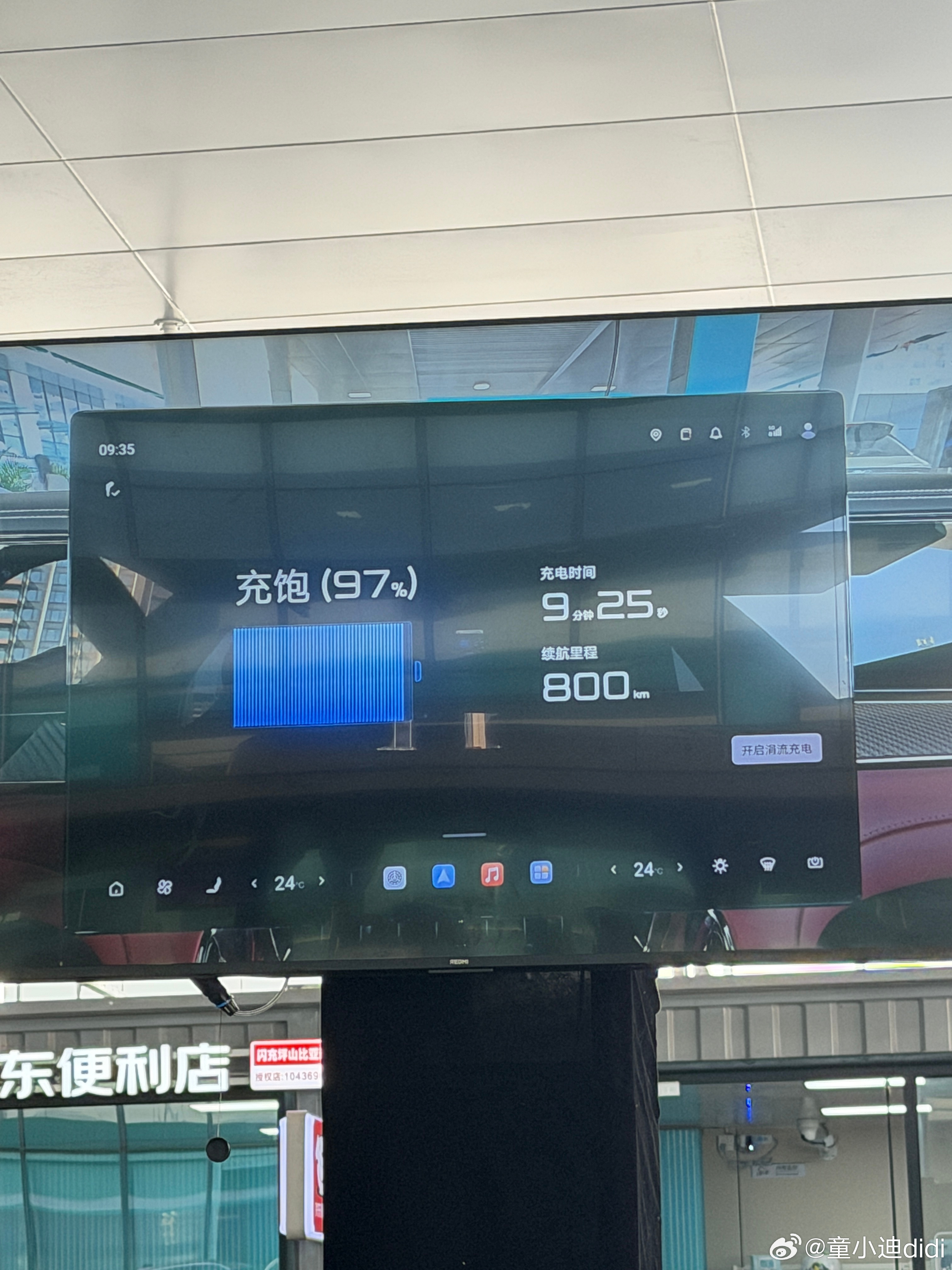 无须多言比亚迪闪充全新腾势z9gt纯电续航1036公里