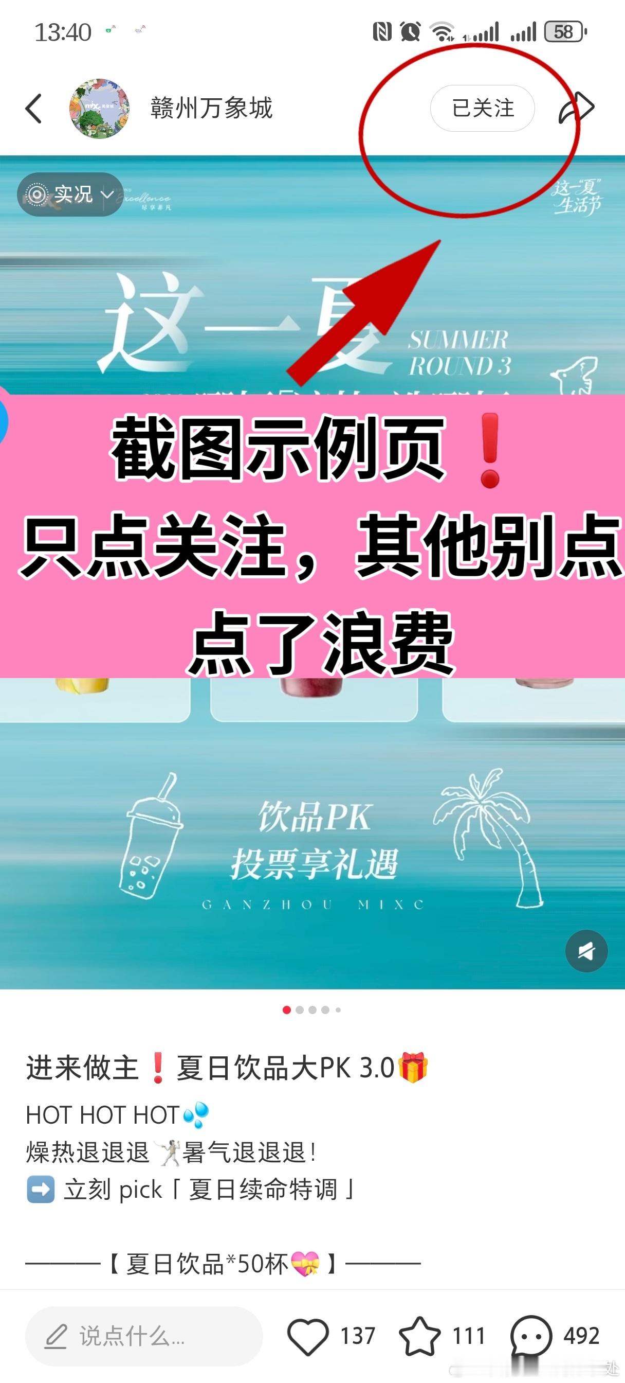 0712刘亦菲生贺大屏任务任务如下：1、保存图2，小／红／书扫码打开2、只点击关