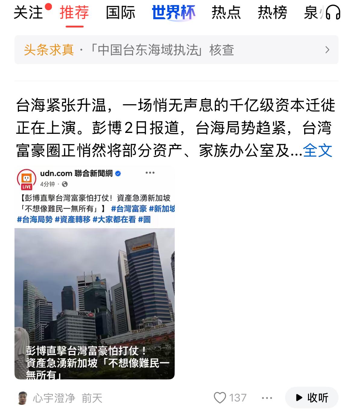 终于看到平台，把我写微头条推荐出来，非常感谢。