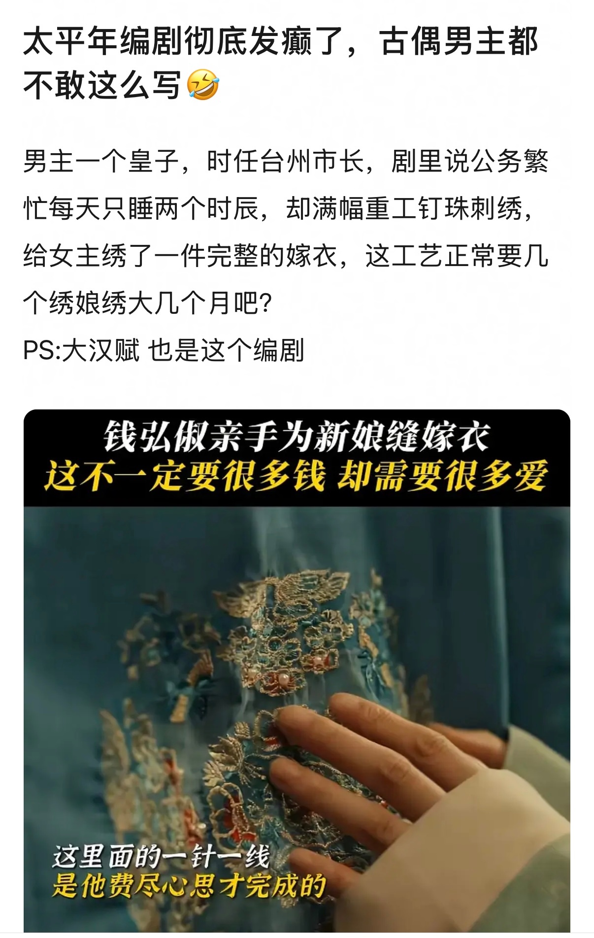 我们大汉赋好像也忘蛋了，和太平年同一个编剧 