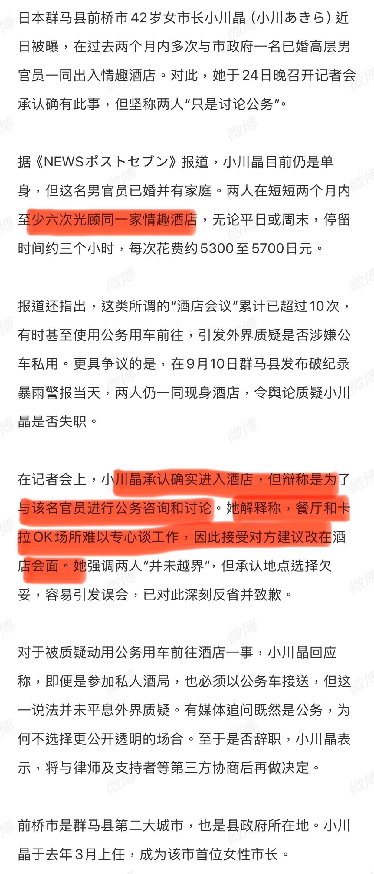 情趣酒店谈工作，这和演员半夜房间讨论剧本一样啊！[卡皮巴拉][卡皮巴拉][卡皮巴