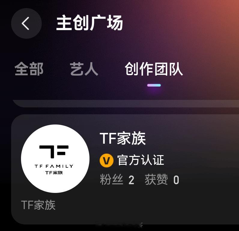 TF家族入驻芒果tv主创社区用于发官摄视频？TF家族入驻芒果tv ​​​