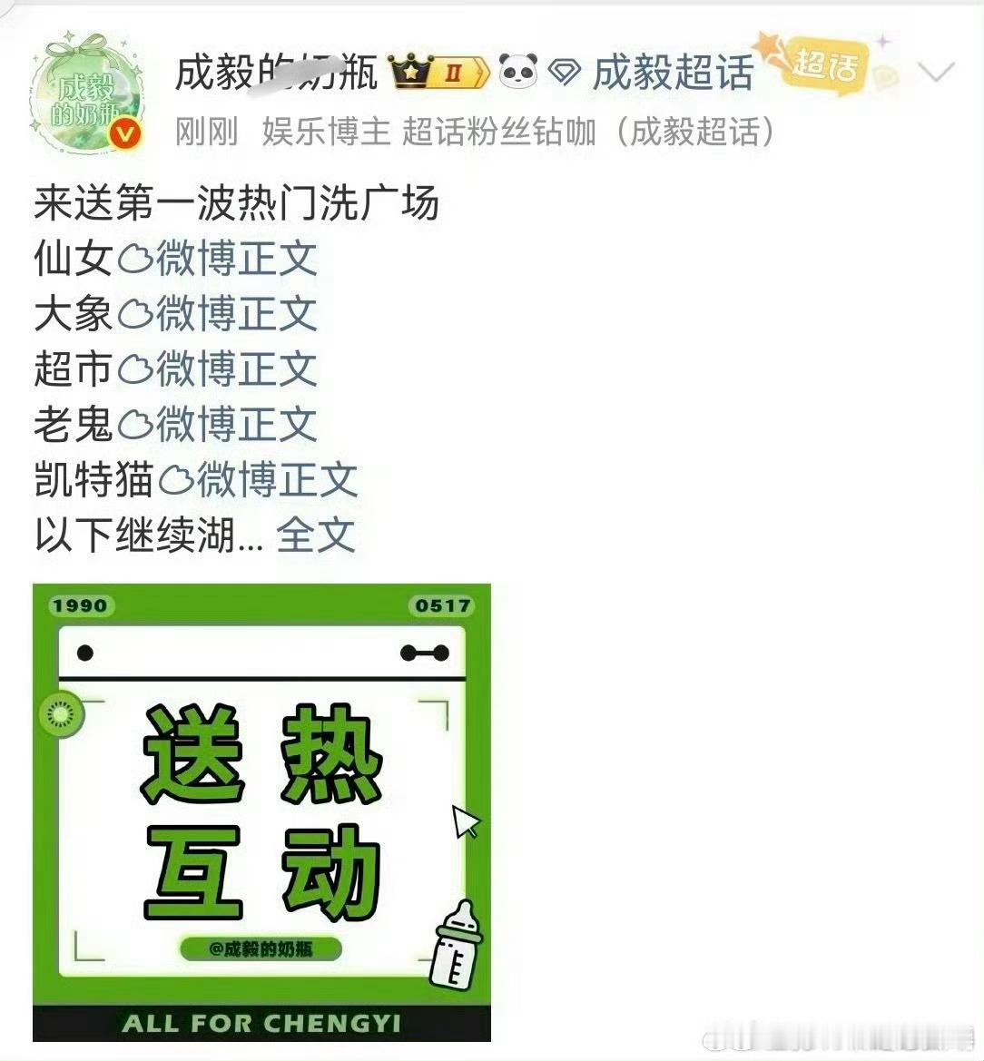 ie洗广场要靠自家yxh上了！这是没有几个粉丝了啊！ee广场上任嘉伦粉丝实在太多