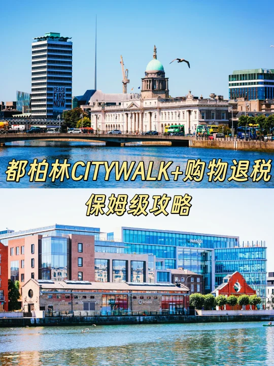 邪修级省钱︱持英签入境爱尔兰买买买超划算
