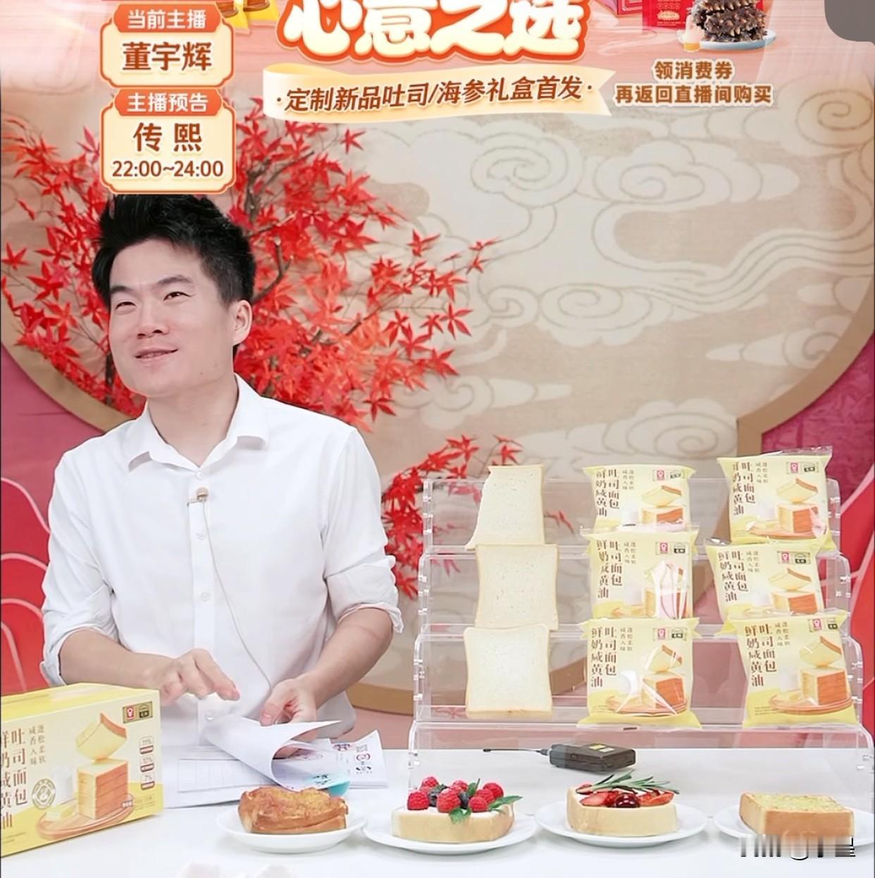 第一次见主播请求消费者退单的
董宇辉央求“要不你退一单吧”[笑哭]
他妈妈也在直