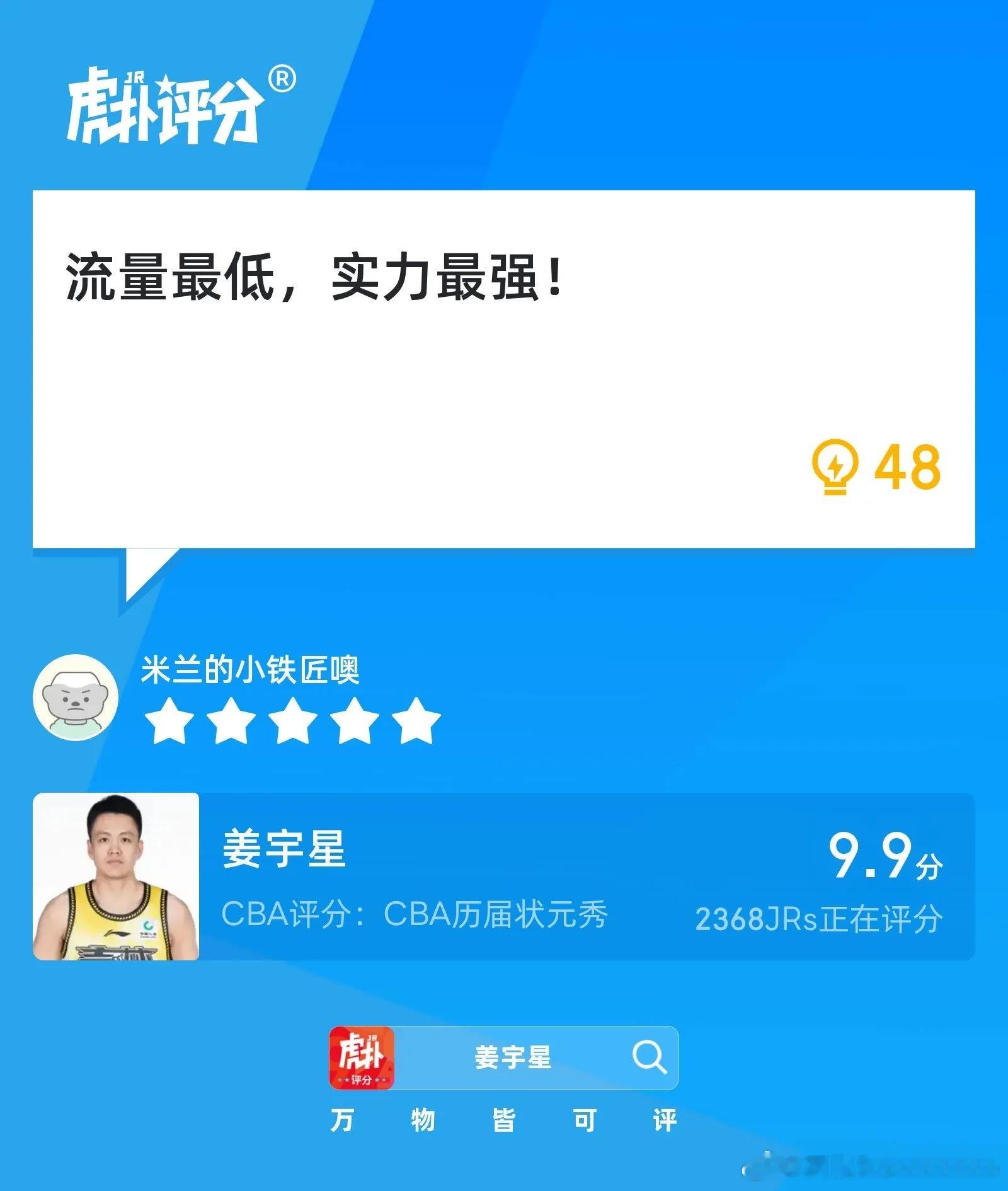 姜宇星被交易至辽宁男篮祝大姜越来越好健健康康，永远的我豫荣光[心] ​​​