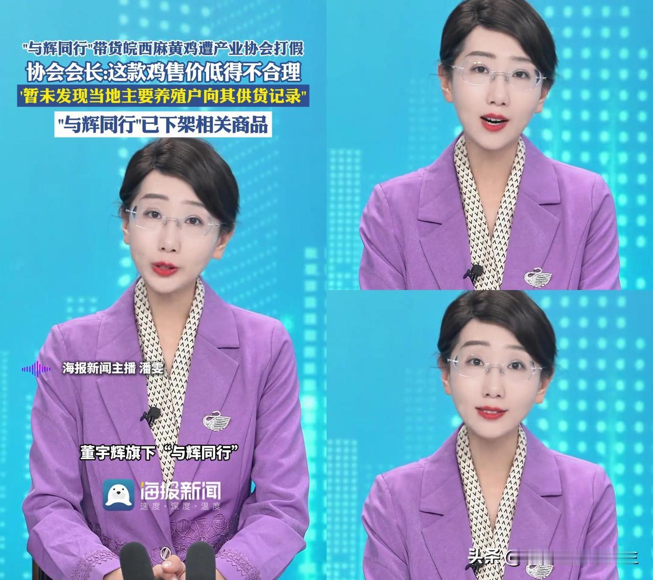 董宇辉的大别山黄油母鸡这回栽在真鸡上了

“与辉同行”卖的这款鸡，被皖西麻黄